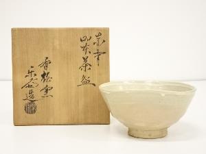 赤膚山焼　尾西楽斎造　御本茶碗（共箱）